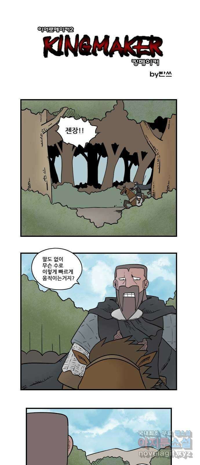 히어로메이커 구출4 1