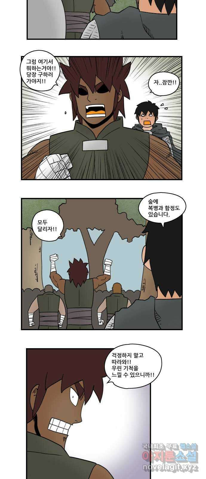 히어로메이커 구출4 6