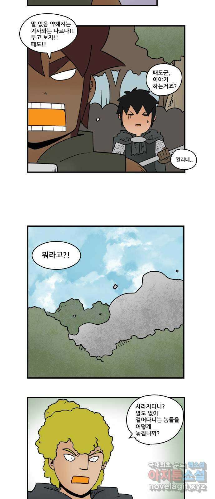 히어로메이커 구출4 7