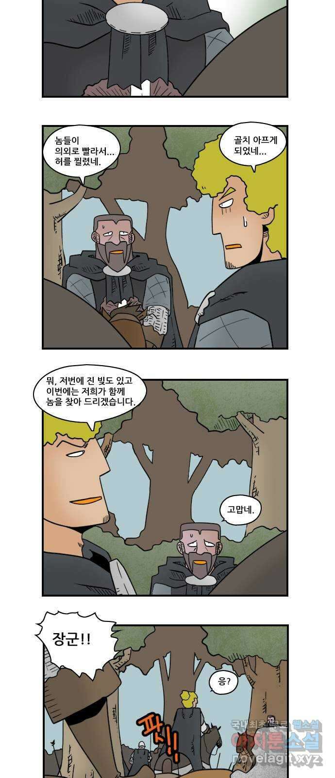 히어로메이커 구출4 8