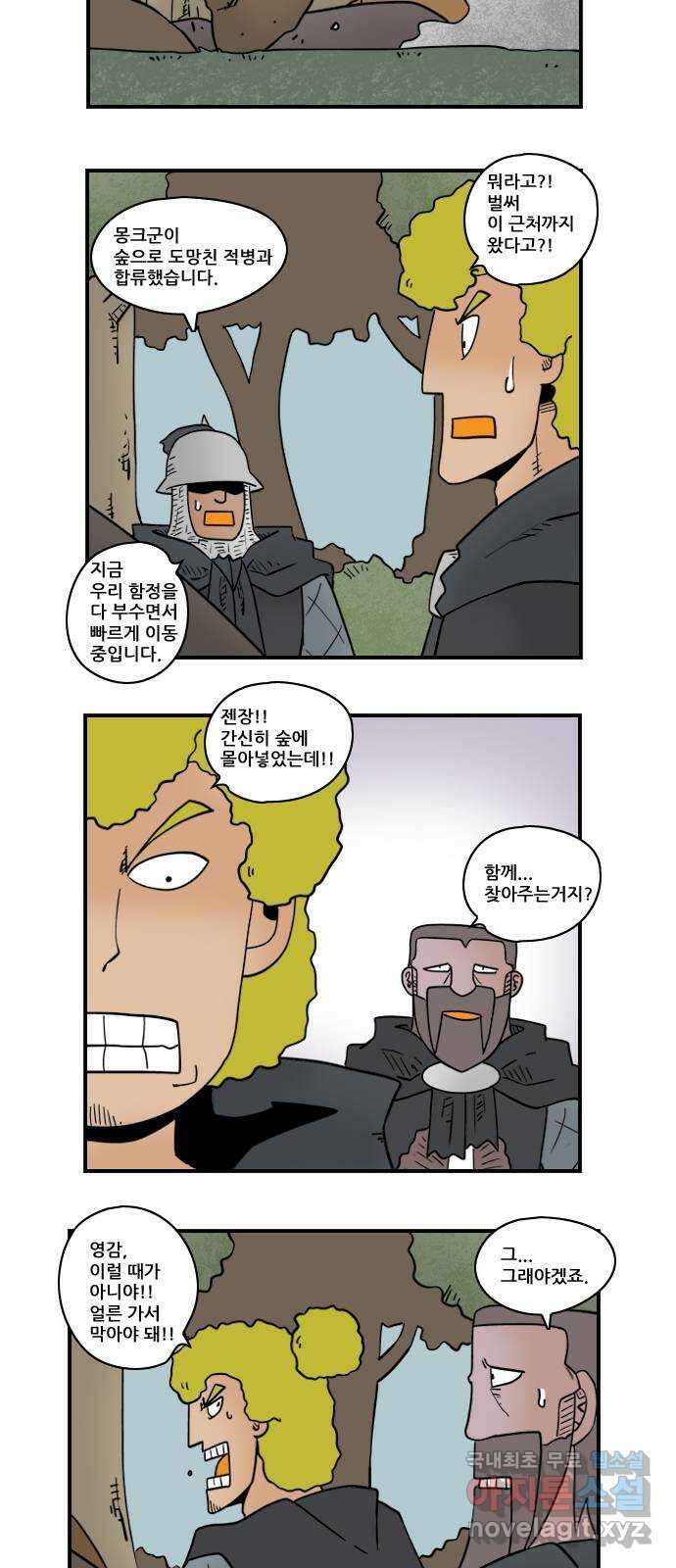 히어로메이커 구출4 9