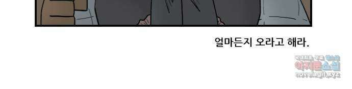 히어로메이커 구출4 11