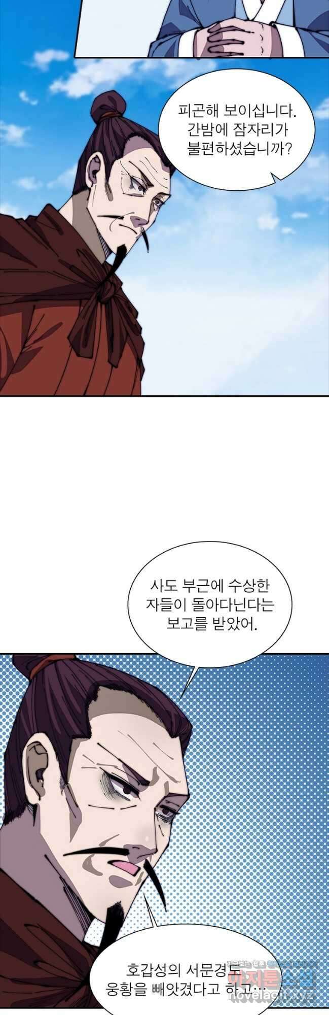 퀘스트 지상 최고의 산적 251화 2
