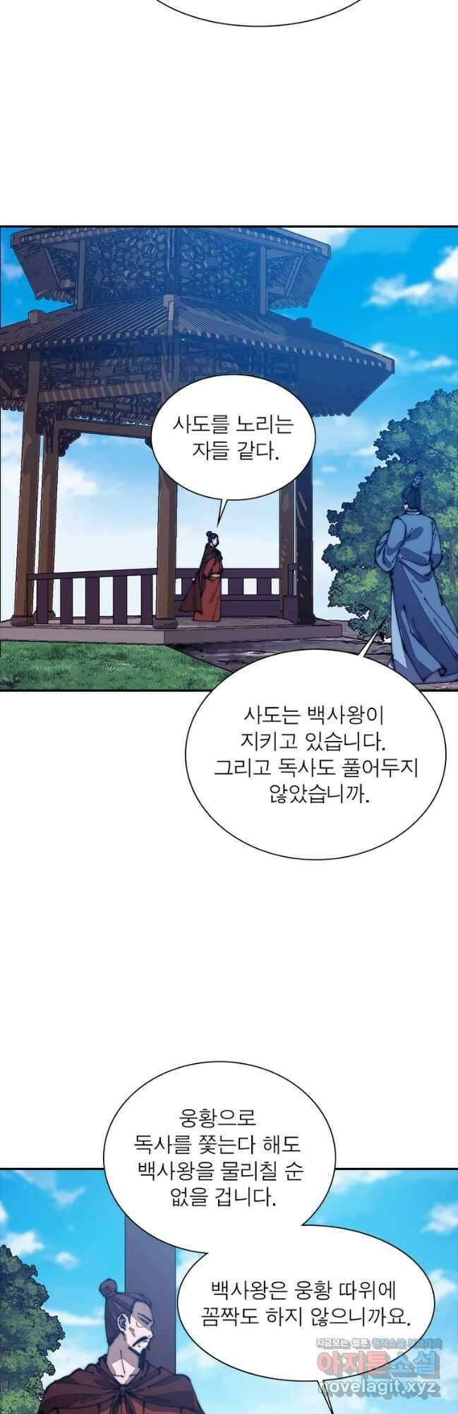 퀘스트 지상 최고의 산적 251화 3