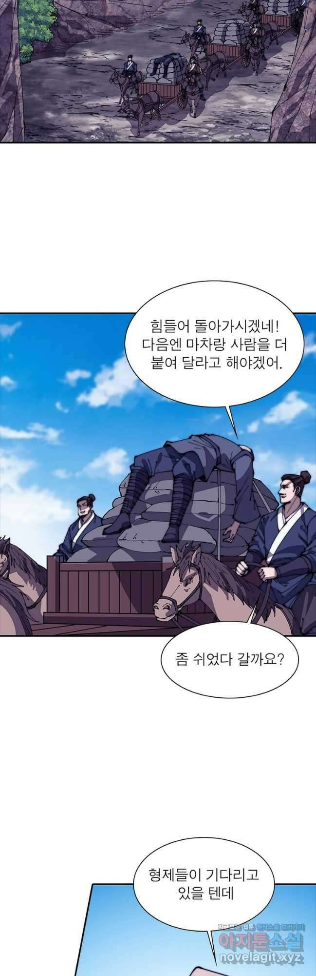 퀘스트 지상 최고의 산적 251화 6
