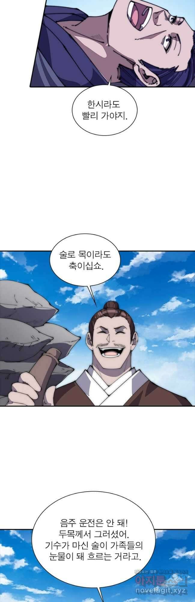 퀘스트 지상 최고의 산적 251화 7