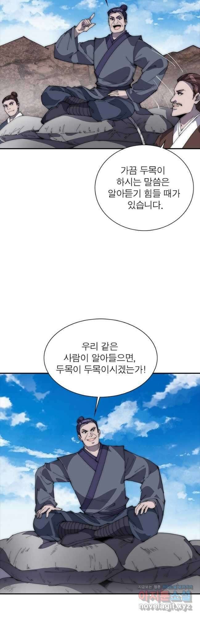 퀘스트 지상 최고의 산적 251화 8