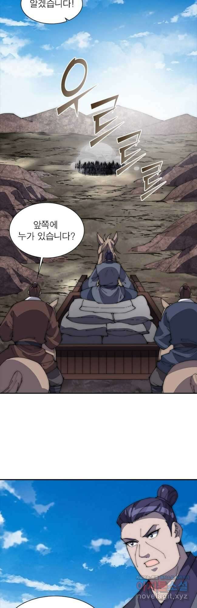 퀘스트 지상 최고의 산적 251화 10