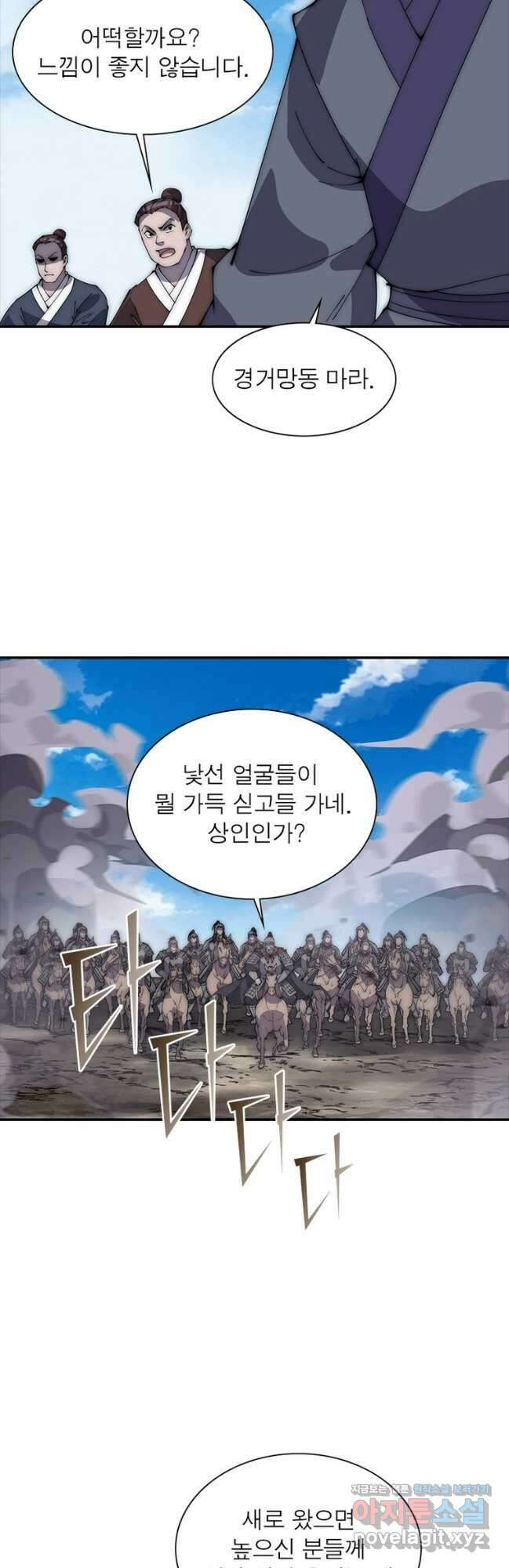 퀘스트 지상 최고의 산적 251화 11