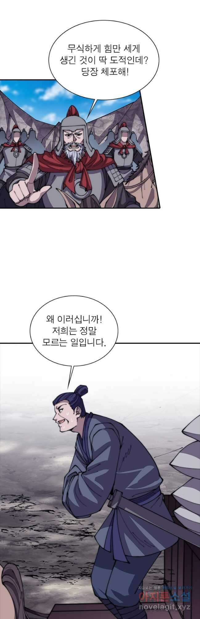 퀘스트 지상 최고의 산적 251화 14
