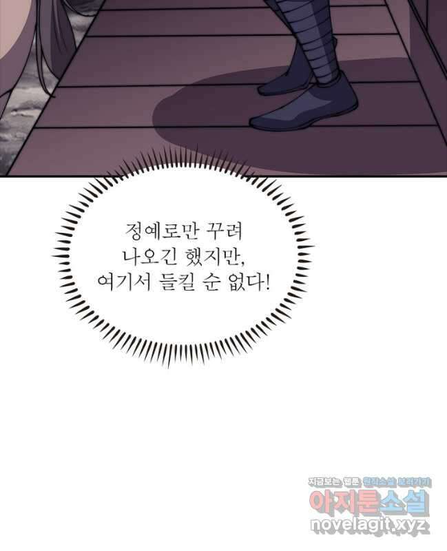 퀘스트 지상 최고의 산적 251화 15
