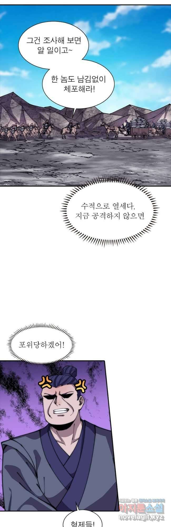 퀘스트 지상 최고의 산적 251화 16