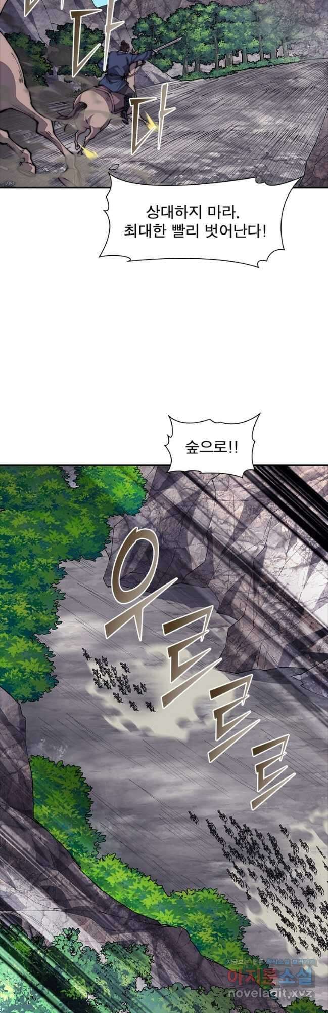 퀘스트 지상 최고의 산적 251화 21