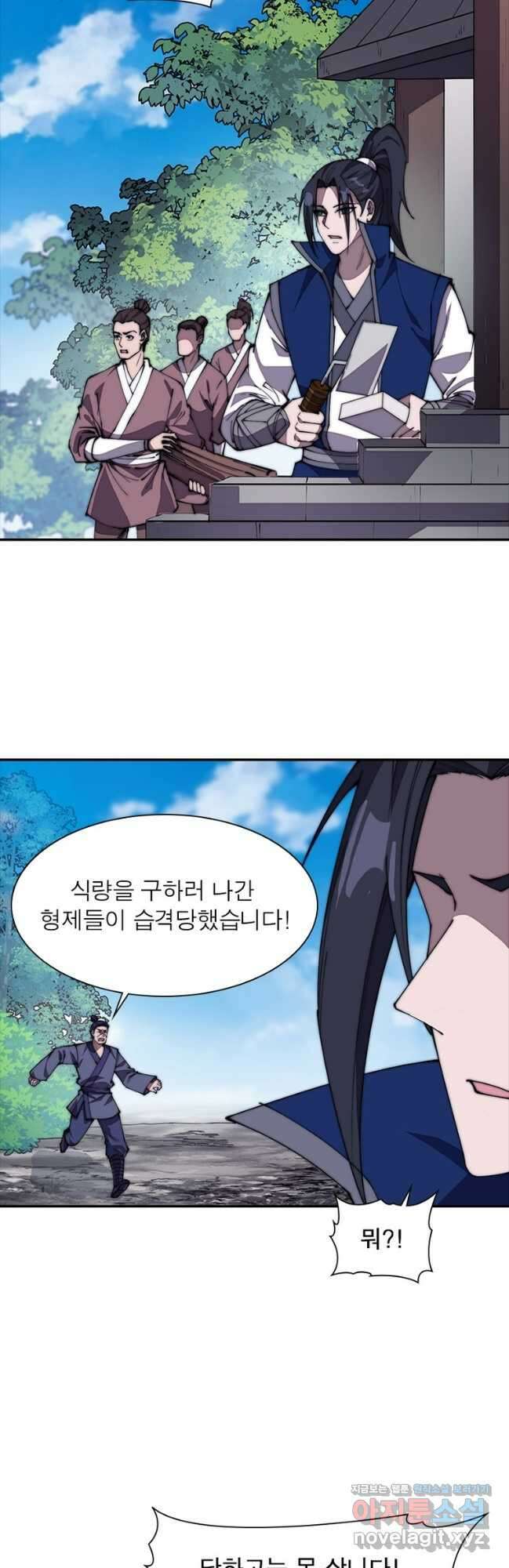 퀘스트 지상 최고의 산적 251화 23