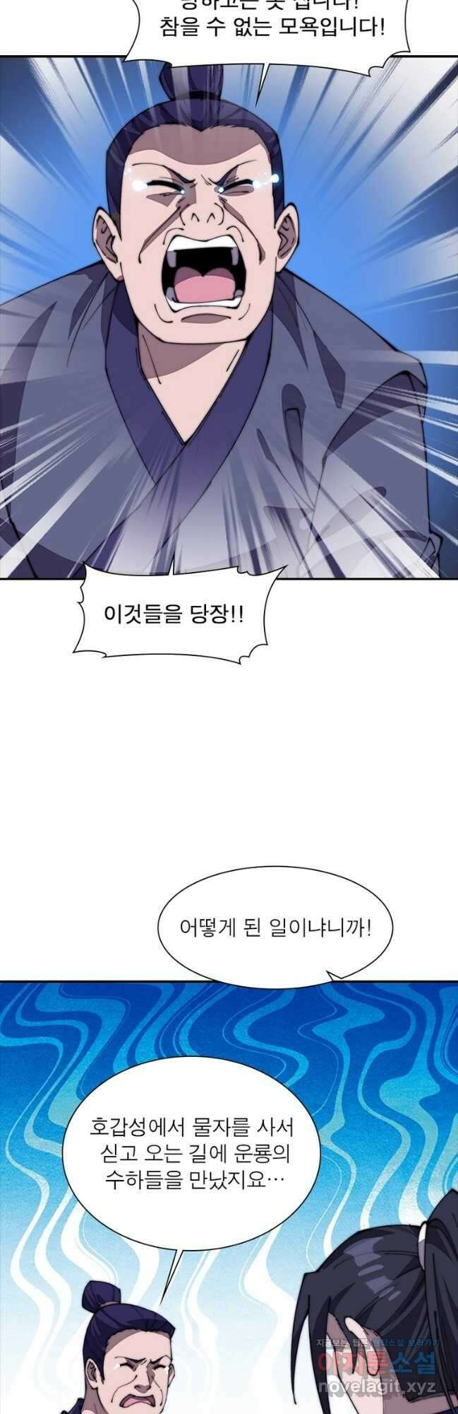 퀘스트 지상 최고의 산적 251화 24