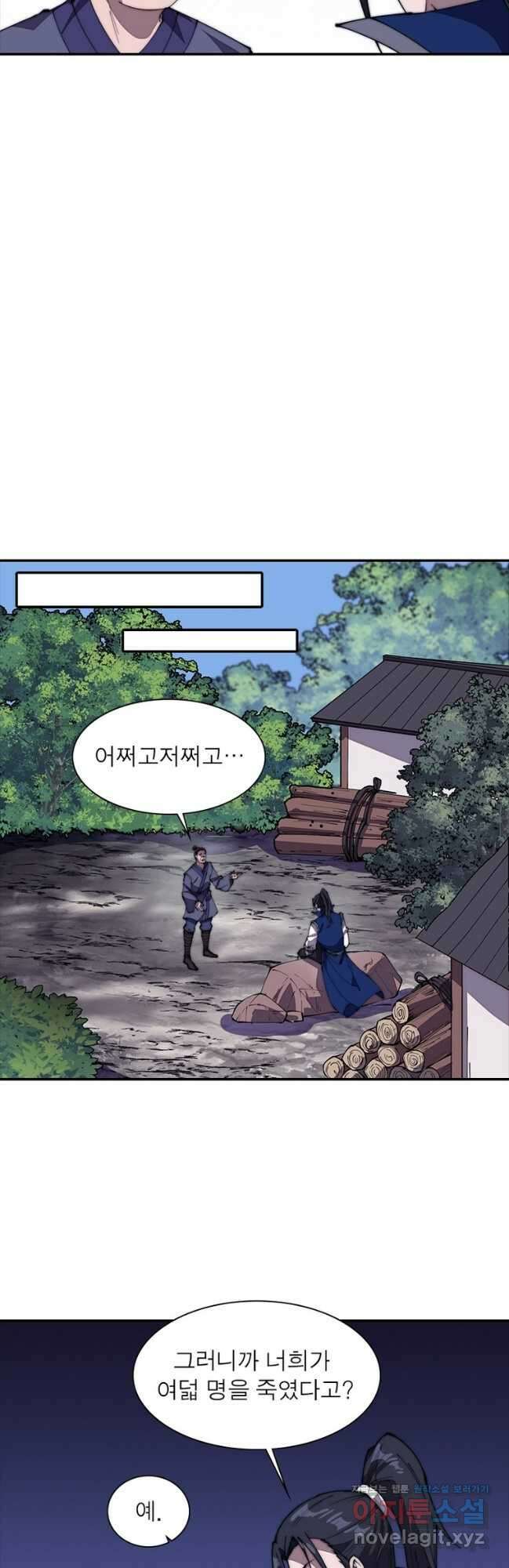 퀘스트 지상 최고의 산적 251화 25