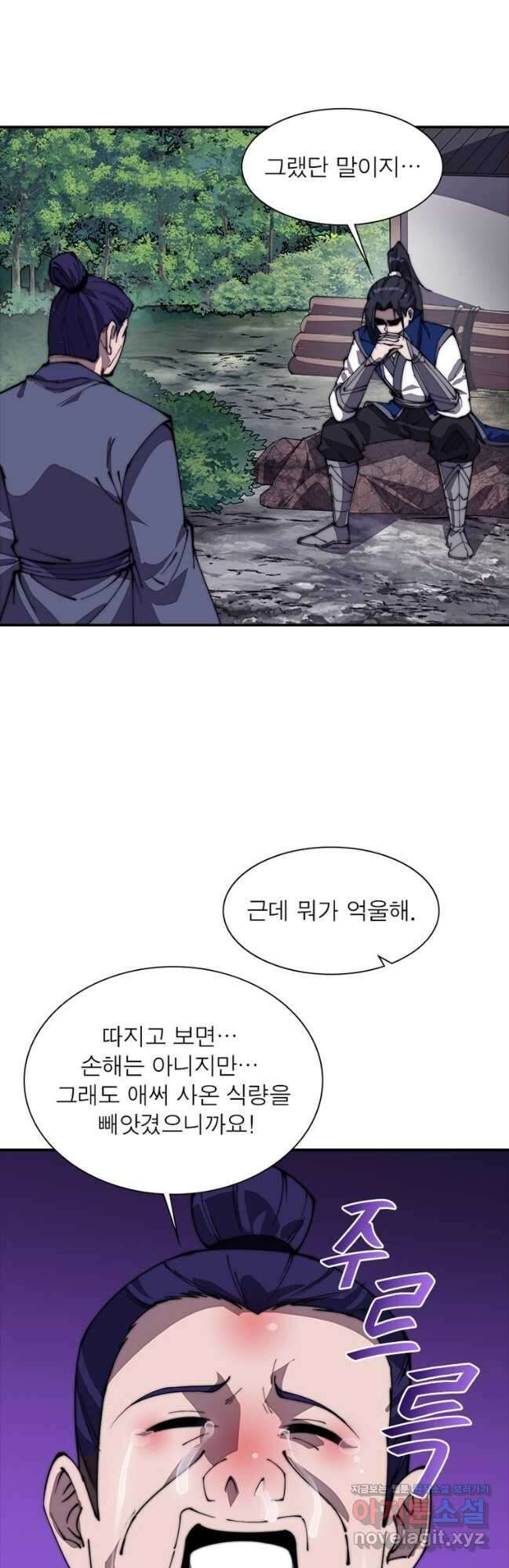 퀘스트 지상 최고의 산적 251화 27