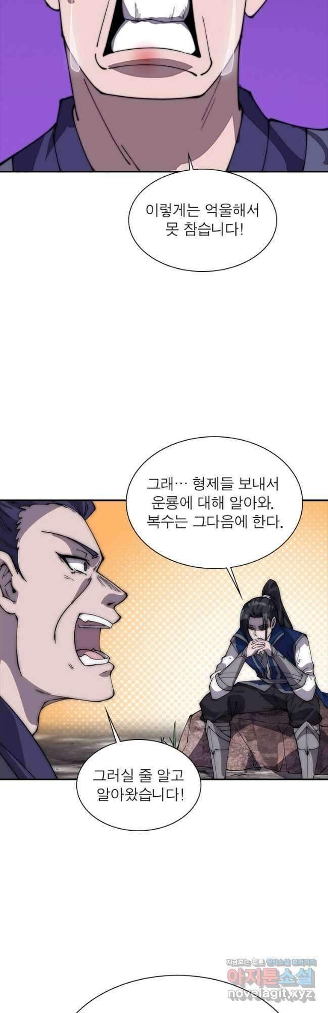 퀘스트 지상 최고의 산적 251화 28