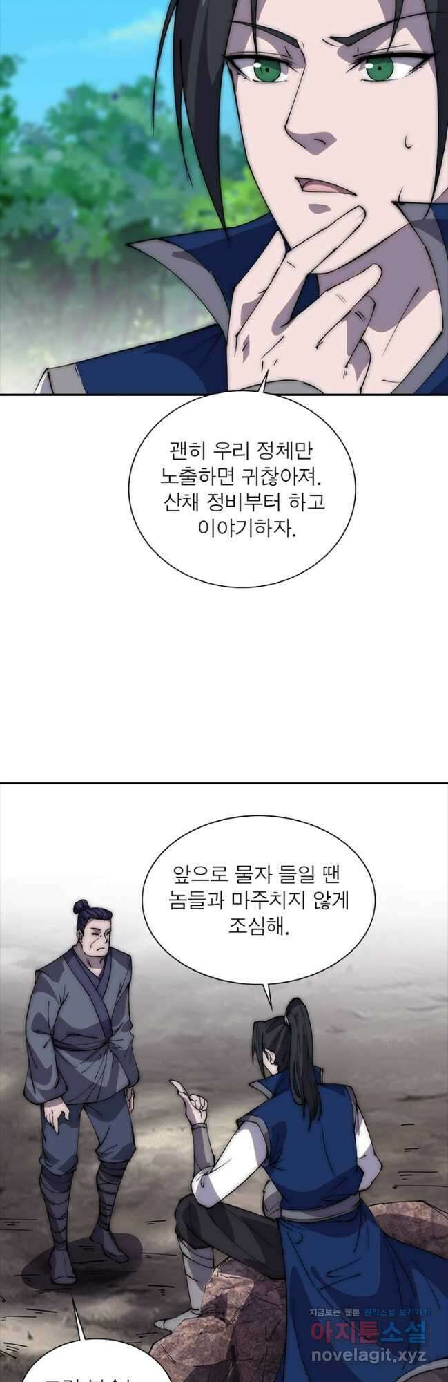 퀘스트 지상 최고의 산적 251화 31