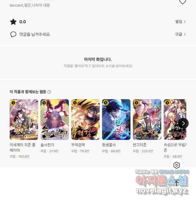 퀘스트 지상 최고의 산적 251화 33