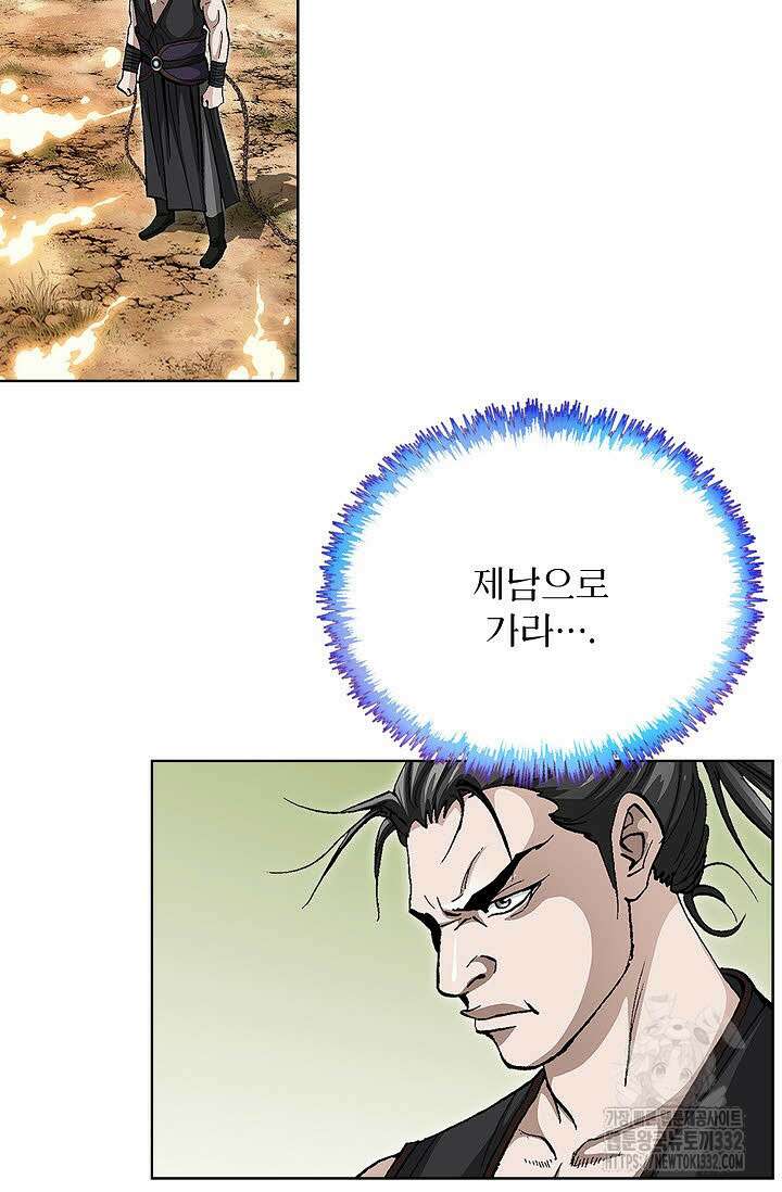 무쌍 61화 16