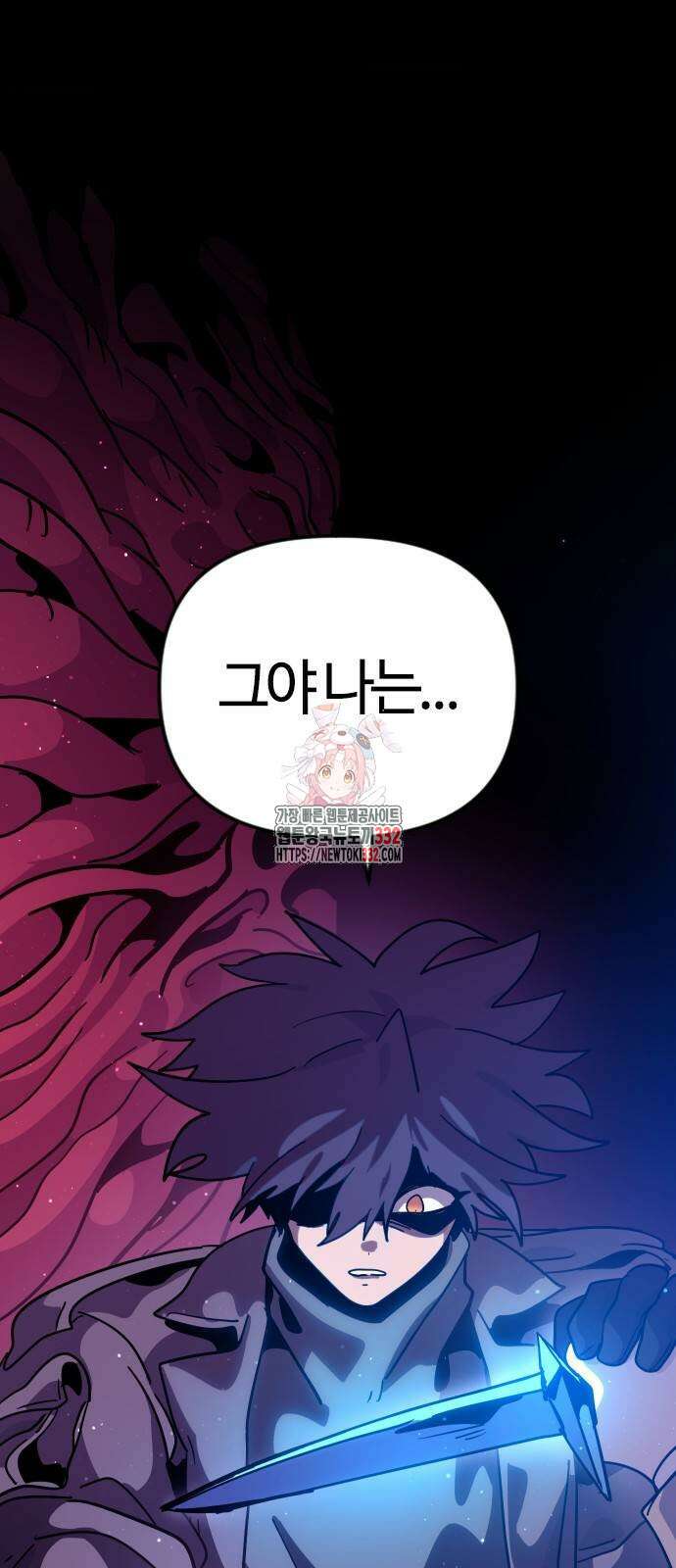 두 번째 삶은 힐링라이프? 24화 1