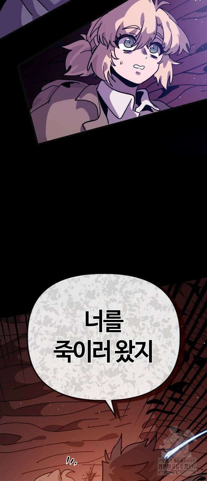 두 번째 삶은 힐링라이프? 24화 3
