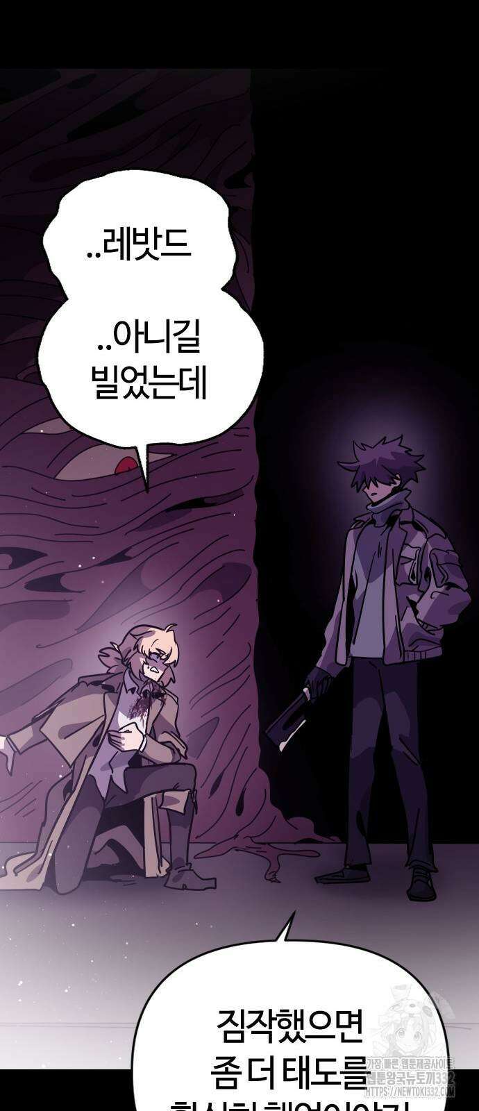 두 번째 삶은 힐링라이프? 24화 9