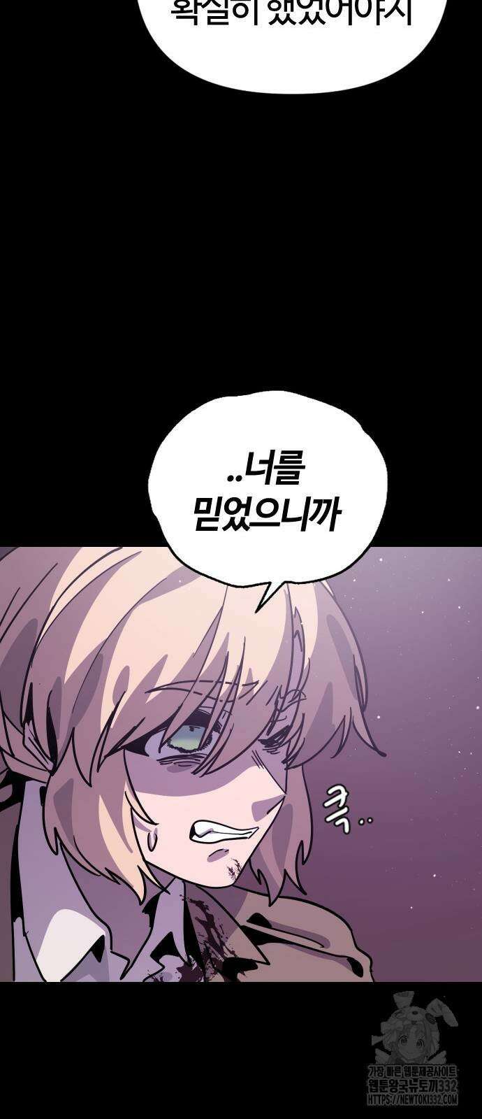 두 번째 삶은 힐링라이프? 24화 10