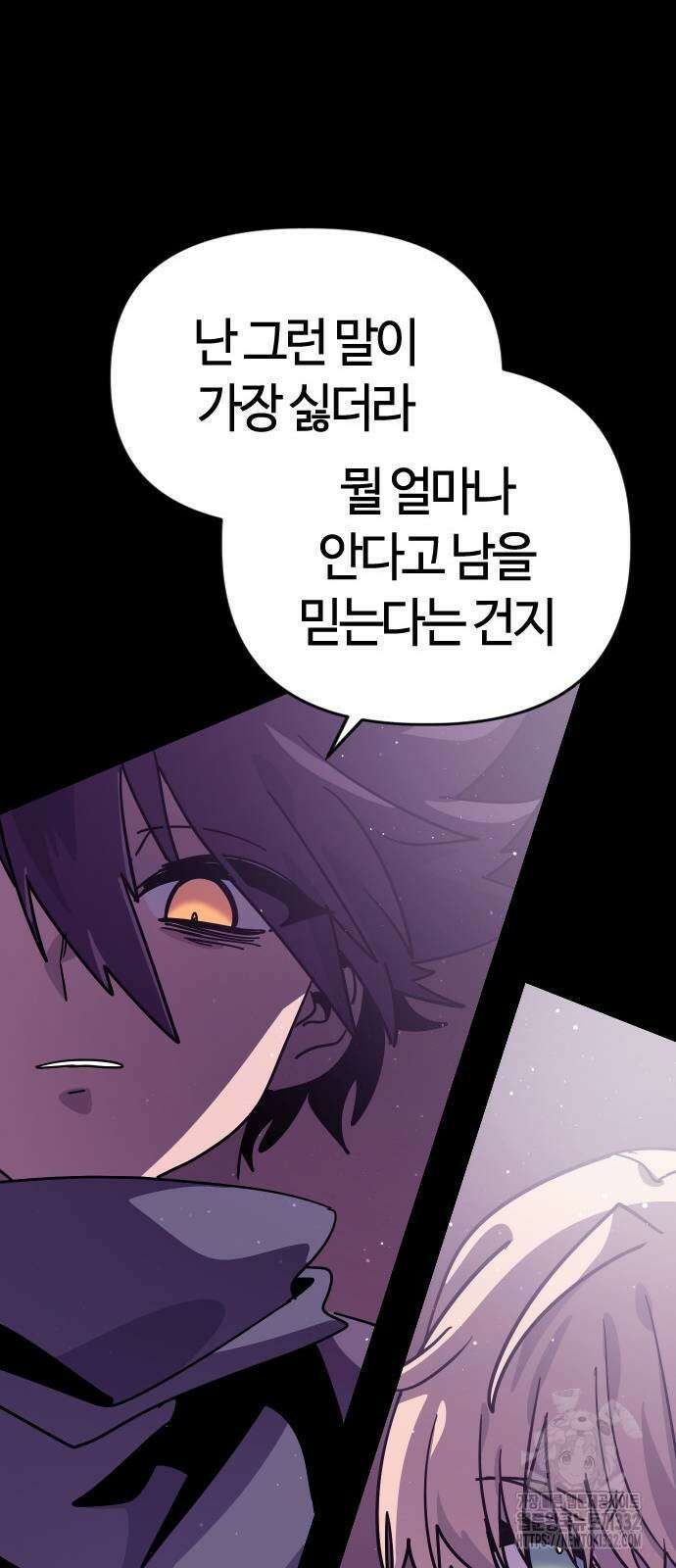 두 번째 삶은 힐링라이프? 24화 11