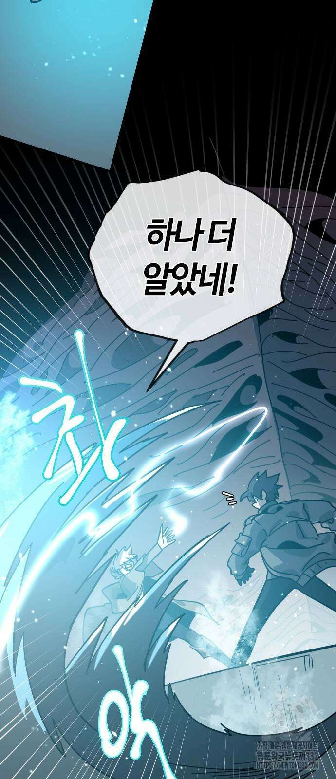 두 번째 삶은 힐링라이프? 24화 13