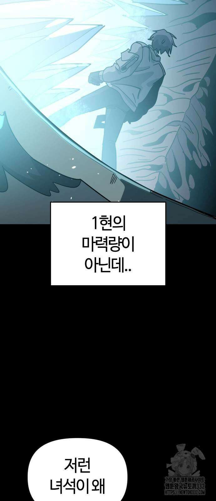 두 번째 삶은 힐링라이프? 24화 16