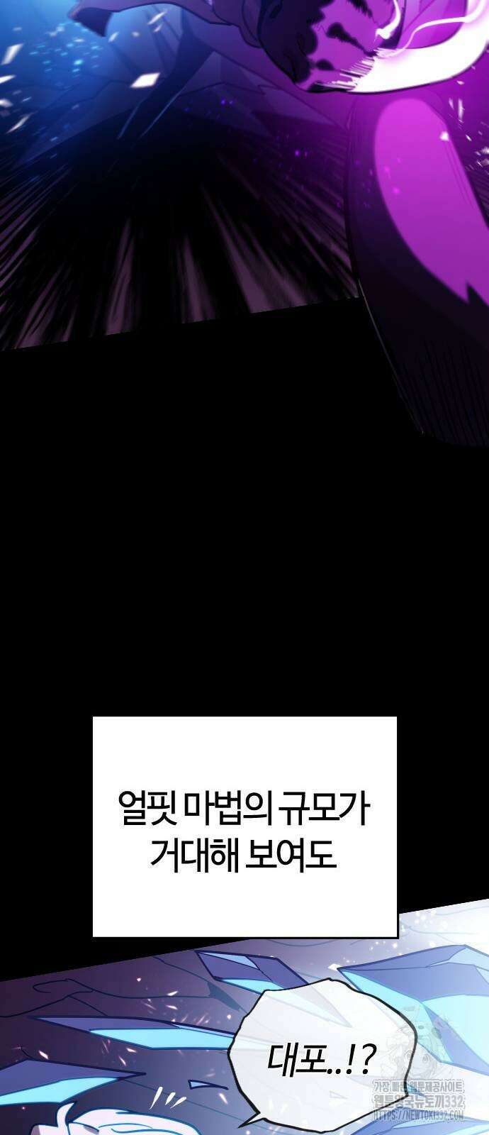 두 번째 삶은 힐링라이프? 24화 19