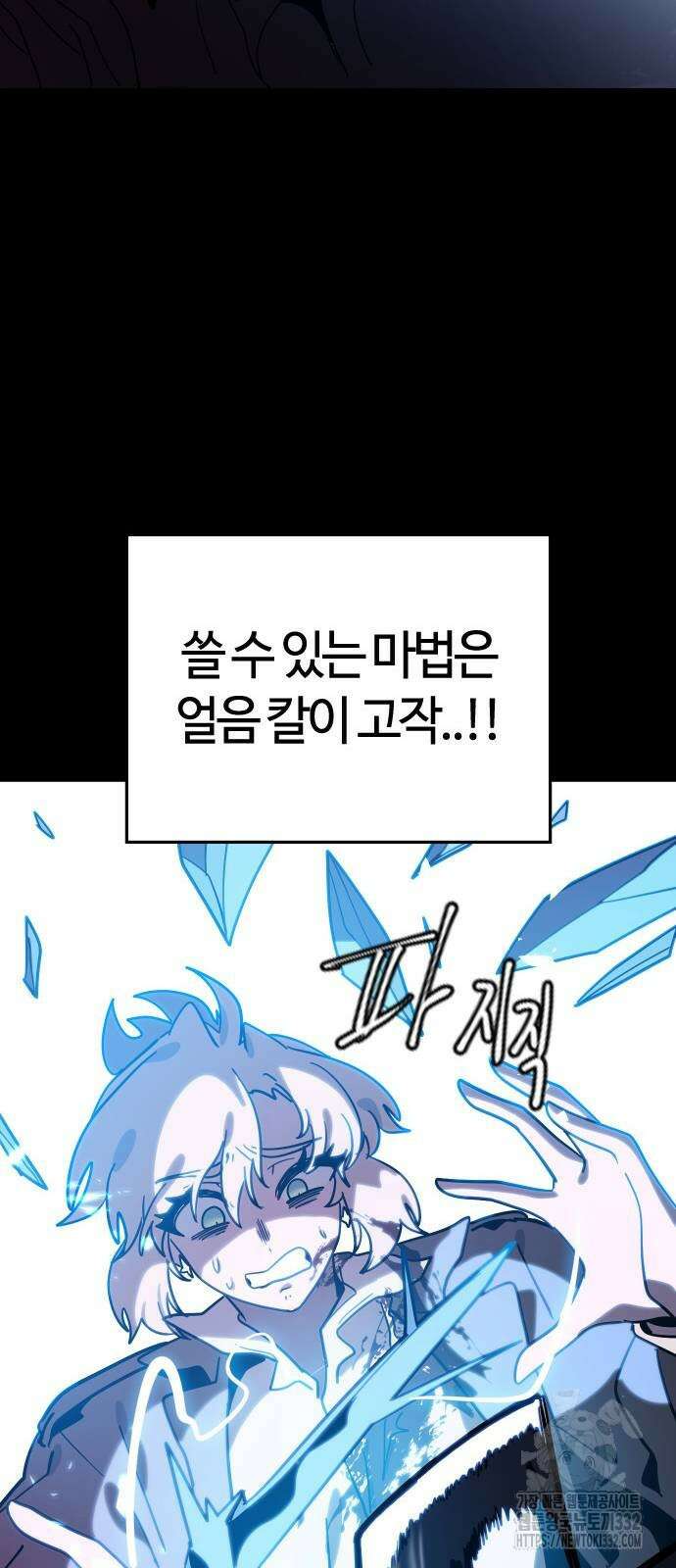 두 번째 삶은 힐링라이프? 24화 22