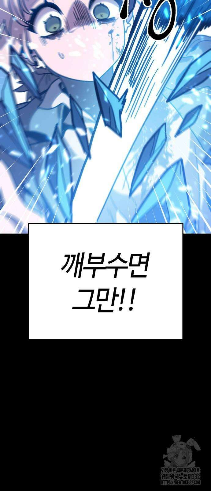 두 번째 삶은 힐링라이프? 24화 24