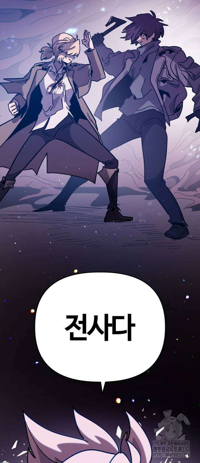 두 번째 삶은 힐링라이프? 24화 28