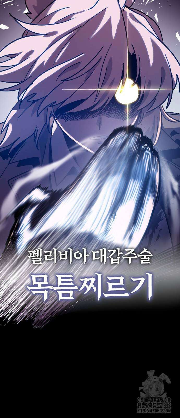 두 번째 삶은 힐링라이프? 24화 29