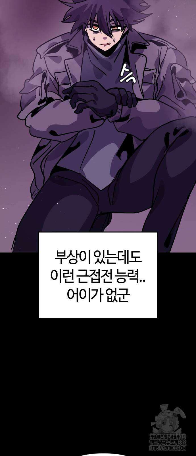 두 번째 삶은 힐링라이프? 24화 36