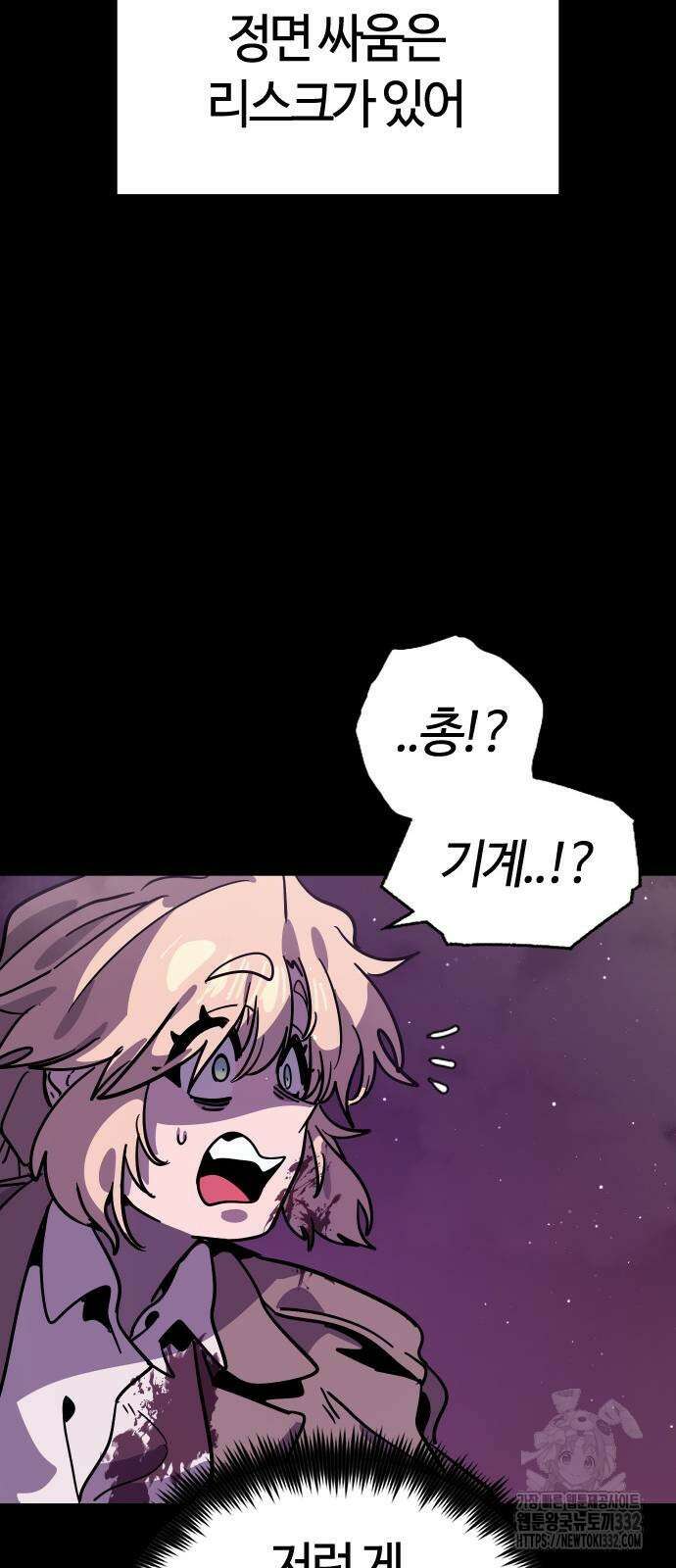 두 번째 삶은 힐링라이프? 24화 38