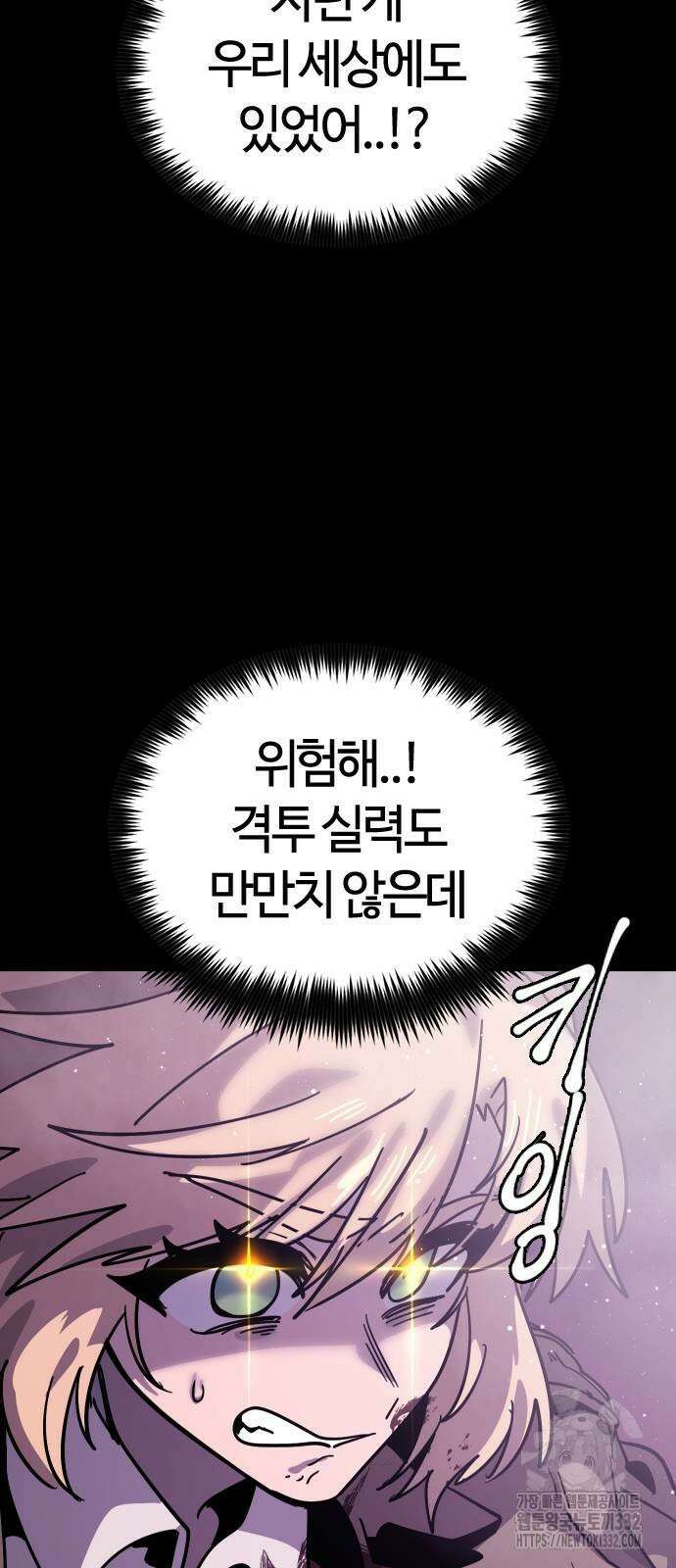 두 번째 삶은 힐링라이프? 24화 39