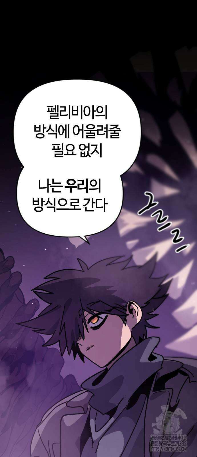두 번째 삶은 힐링라이프? 24화 41