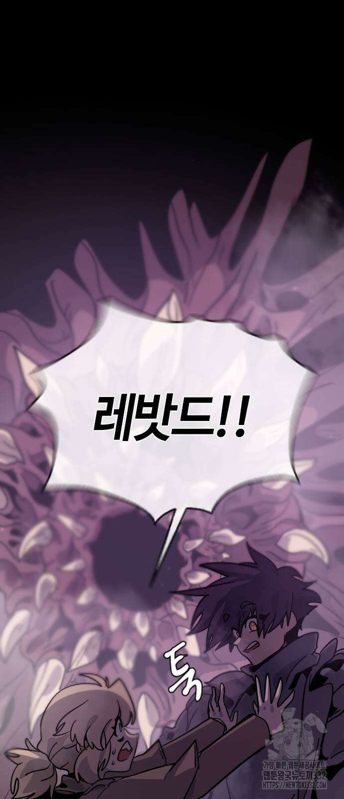 두 번째 삶은 힐링라이프? 24화 48
