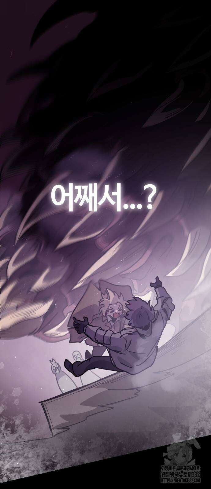 두 번째 삶은 힐링라이프? 24화 50