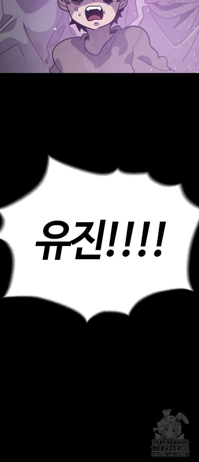 두 번째 삶은 힐링라이프? 24화 53