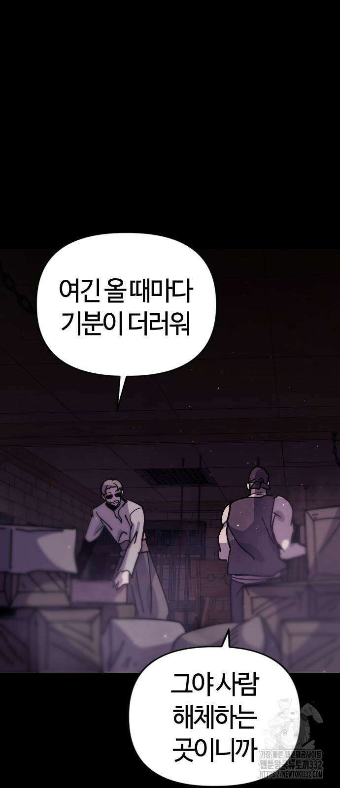두 번째 삶은 힐링라이프? 24화 55