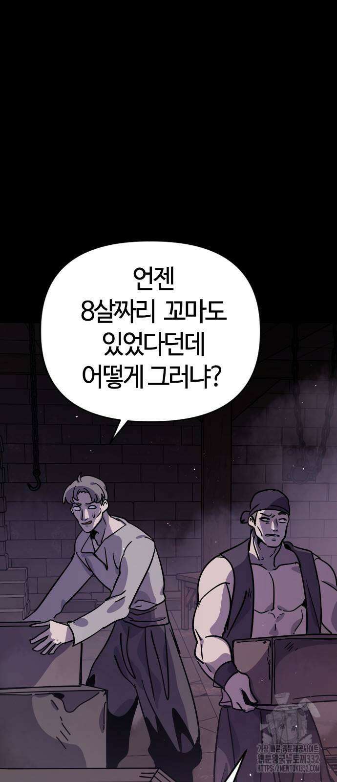 두 번째 삶은 힐링라이프? 24화 56