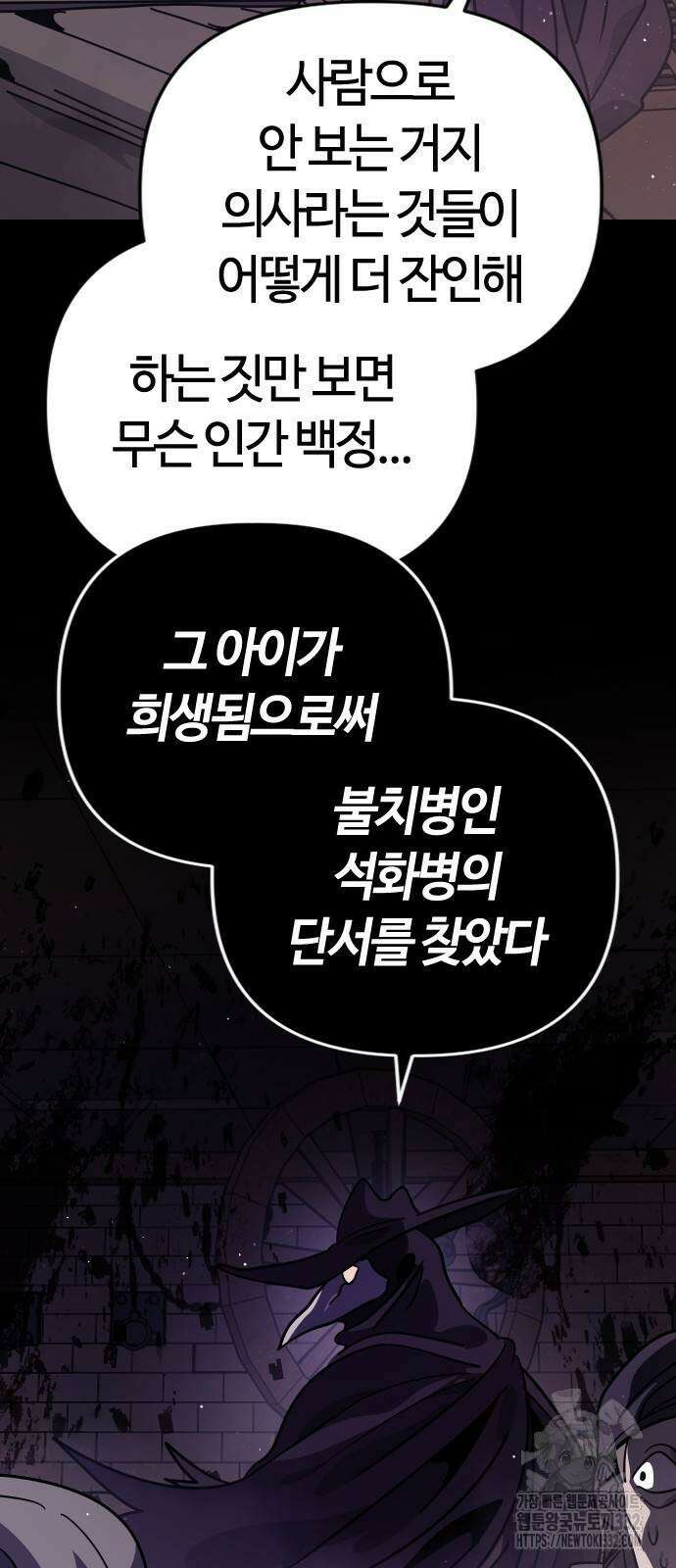 두 번째 삶은 힐링라이프? 24화 57