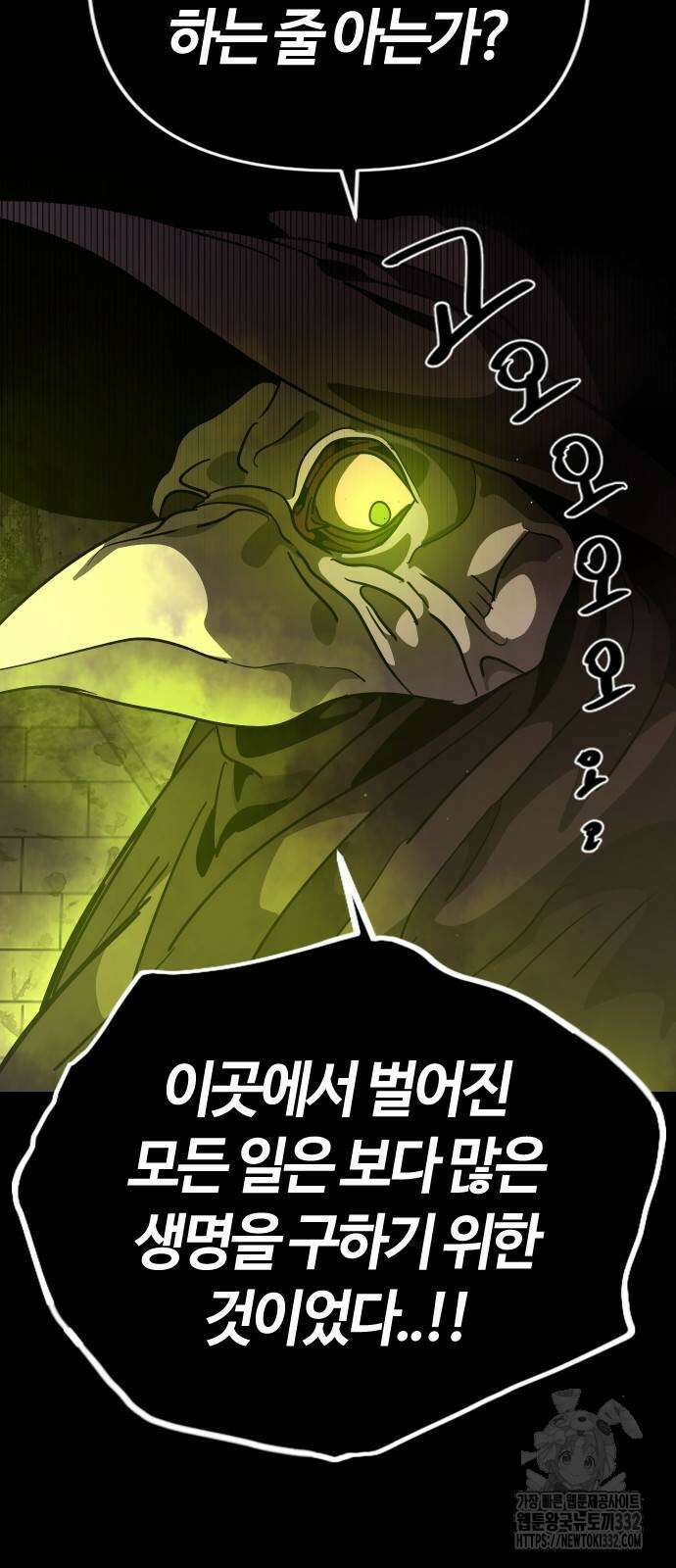 두 번째 삶은 힐링라이프? 24화 59