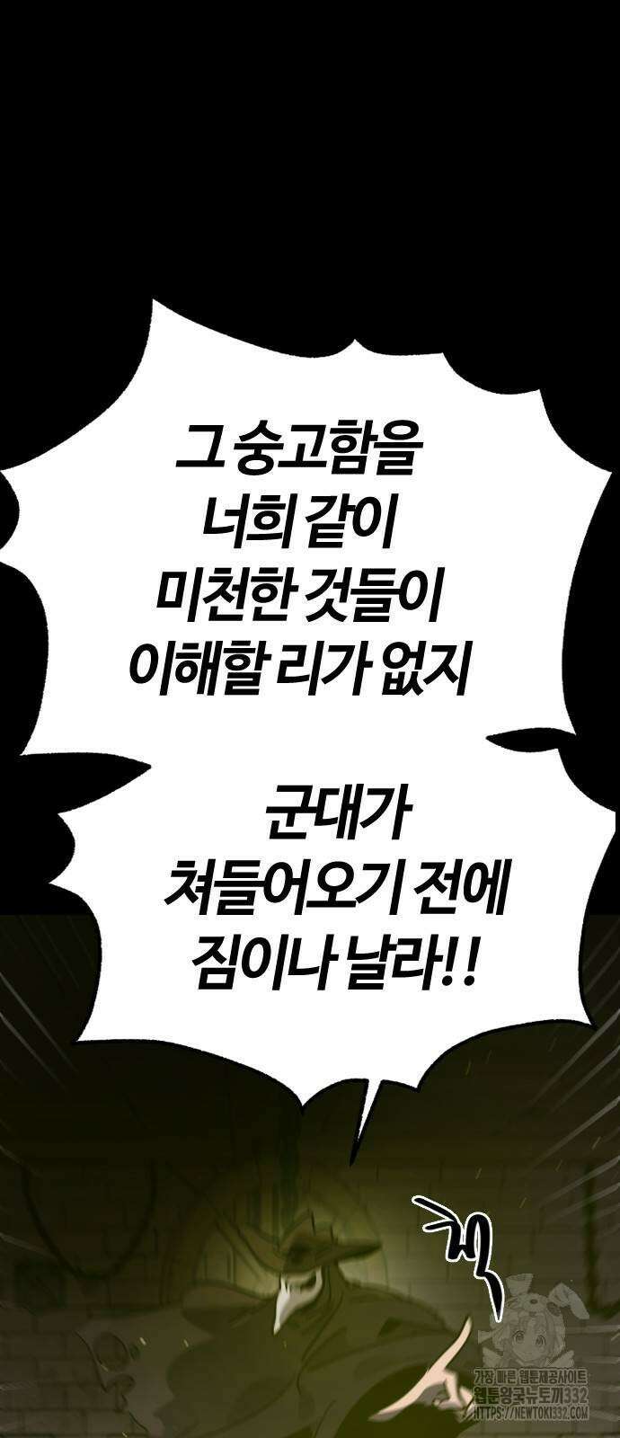 두 번째 삶은 힐링라이프? 24화 60