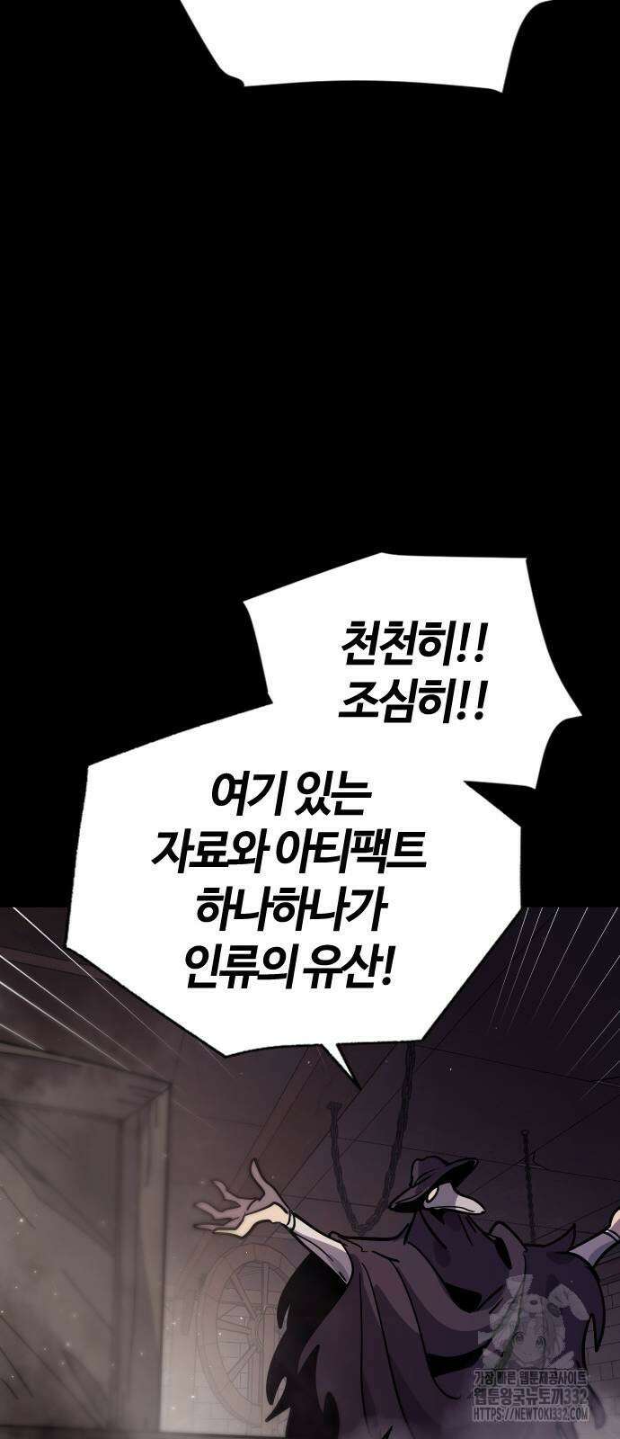 두 번째 삶은 힐링라이프? 24화 63
